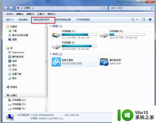 如何将win7系统下的ie11降低到ie9版本 win7系统ie11降级到ie9方法