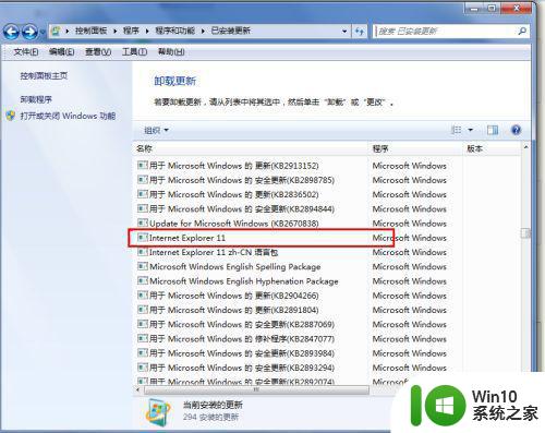 如何将win7系统下的ie11降低到ie9版本 win7系统ie11降级到ie9方法