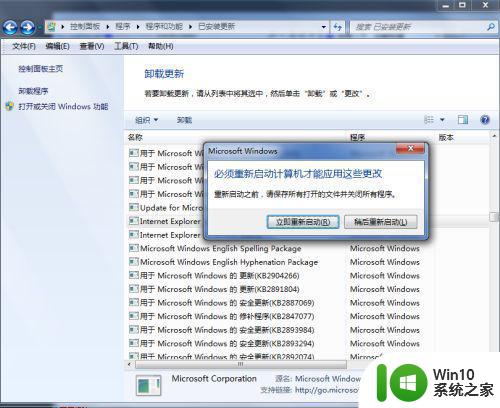 如何将win7系统下的ie11降低到ie9版本 win7系统ie11降级到ie9方法