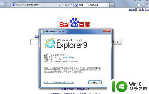 如何将win7系统下的ie11降低到ie9版本 win7系统ie11降级到ie9方法