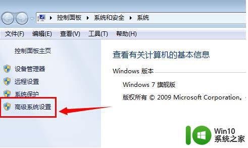 win7系统如何删除还原点释放磁盘空间 Win7系统删除还原点释放磁盘空间方法