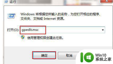 win7任务管理器被管理员禁用了怎么打开 Win7任务管理器被禁用怎么开启