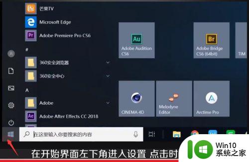 window10输入法没有美式键盘添加设置方法 Windows 10输入法如何添加美式键盘设置