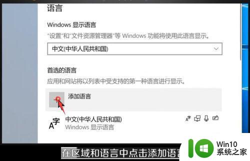 window10输入法没有美式键盘添加设置方法 Windows 10输入法如何添加美式键盘设置