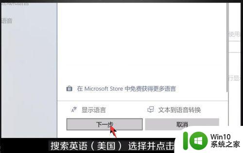 window10输入法没有美式键盘添加设置方法 Windows 10输入法如何添加美式键盘设置