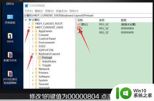 window10输入法没有美式键盘添加设置方法 Windows 10输入法如何添加美式键盘设置