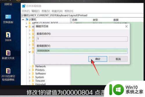 window10输入法没有美式键盘添加设置方法 Windows 10输入法如何添加美式键盘设置