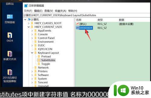 window10输入法没有美式键盘添加设置方法 Windows 10输入法如何添加美式键盘设置