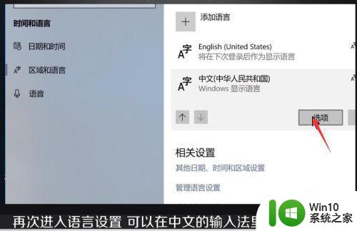 window10输入法没有美式键盘添加设置方法 Windows 10输入法如何添加美式键盘设置