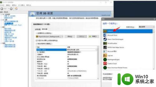 win10电脑玩绝地求生怎么优化系统设置 win10电脑绝地求生优化设置方法