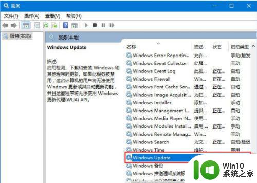 win10系统更新失败提示错误0xc0000005怎么修复 Windows 10 更新失败 错误代码 0xc0000005 解决方法