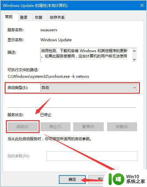 win10系统更新失败提示错误0xc0000005怎么修复 Windows 10 更新失败 错误代码 0xc0000005 解决方法