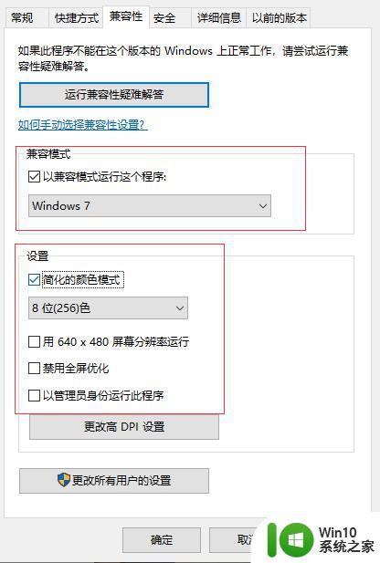 win10烟雾头最新调法 烟雾头怎么调win10