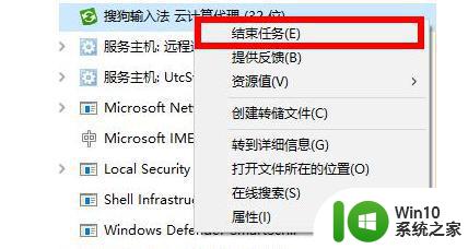 windows10内存占用率高的处理办法 win10内存占用率较高怎么回事