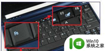 win7戴尔笔记本触控板怎么打开 戴尔笔记本win7旗舰版开启触控板的方法