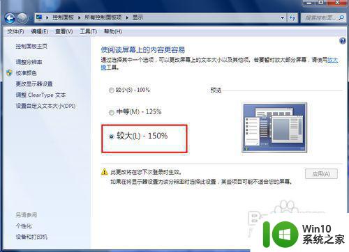 电脑系统字体太小怎么办 电脑字体小怎么调大