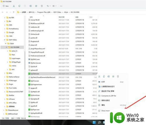 win11如何在桌面上创建快捷方式 如何在windows11上添加桌面图标