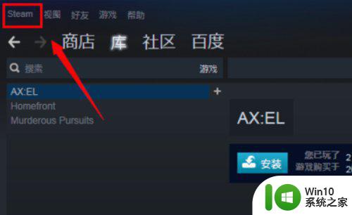 steam好友列表无法显示怎么办 steam好友网络错误无法连接怎么解决