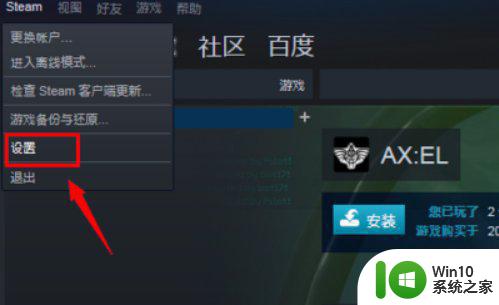 steam好友列表无法显示怎么办 steam好友网络错误无法连接怎么解决