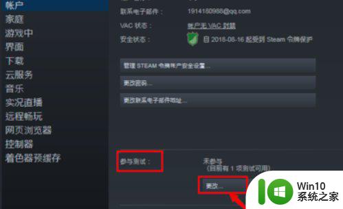 steam好友列表无法显示怎么办 steam好友网络错误无法连接怎么解决