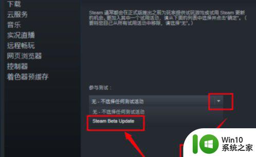 steam好友列表无法显示怎么办 steam好友网络错误无法连接怎么解决