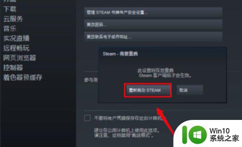 steam好友列表无法显示怎么办 steam好友网络错误无法连接怎么解决