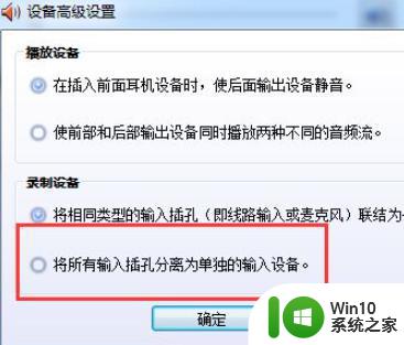 耳机插入电脑后声音没有出现怎么办 电脑耳机没声音是什么原因引起的