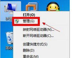 如何在win7电脑上设置管理员权限 win7电脑管理员账户怎么开启