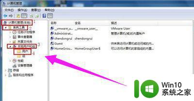 如何在win7电脑上设置管理员权限 win7电脑管理员账户怎么开启