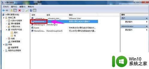 如何在win7电脑上设置管理员权限 win7电脑管理员账户怎么开启