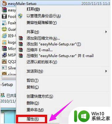 如何在win7电脑上设置管理员权限 win7电脑管理员账户怎么开启