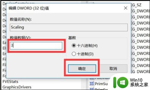 电脑玩游戏时无法全屏的解决方法 游戏窗口不能全屏的原因及修复方法