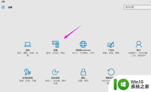 win10鼠标加速度调整方法详解 如何在win10中准确设置鼠标指针速度