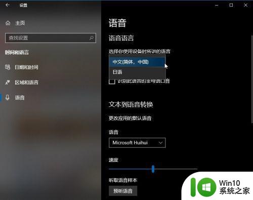 如何在Windows10上下载和安装日语输入法 Win10如何将日语输入法设为默认输入法