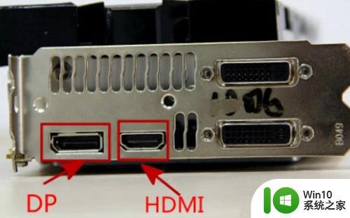dp接口和hdmi接口各自的优缺点是什么 DP和HDMI接口在电脑外接显示器中的适用性和性能比较。