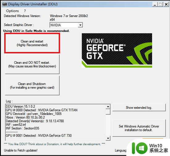 如何完全卸载NVIDIA显卡驱动程序 NVIDIA驱动程序删除步骤和注意事项