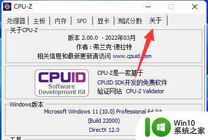 CPU-Z怎么查看CPU主频 如何在CPU-Z中查看CPU的频率