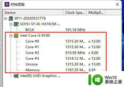 CPU-Z怎么查看CPU主频 如何在CPU-Z中查看CPU的频率