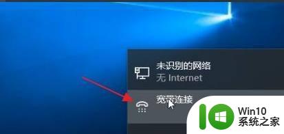 win11如何设置宽带连接上网 win11宽带连接教程