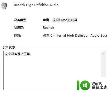 windows10声音无法使用怎么解决 windows10找不到音频设备怎么办