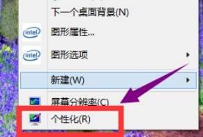 win10如何取消屏保 如何关闭win10的屏保功能