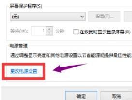 win10如何取消屏保 如何关闭win10的屏保功能