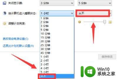 win10如何取消屏保 如何关闭win10的屏保功能