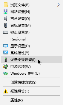 win10如何禁止自动更新驱动程序 win10关闭自动更新驱动的设置方法