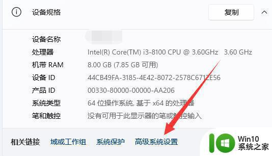 win11用户配置打开方法 win11如何打开用户配置界面