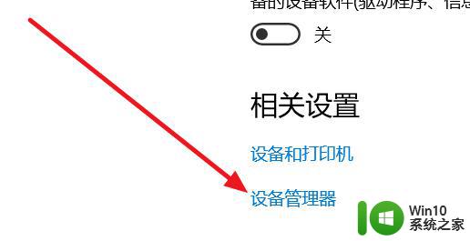 Windows 10蓝牙开关消失怎么办 如何解决Windows 10没有蓝牙开关键的问题