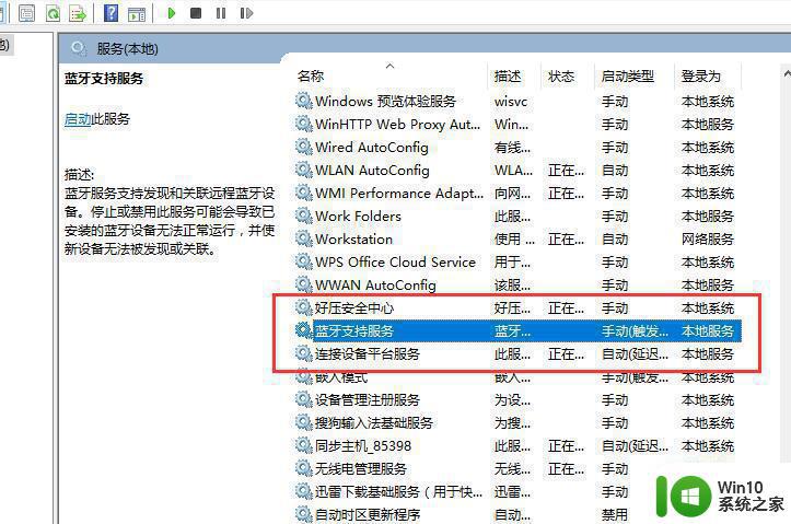 Windows 10蓝牙开关消失怎么办 如何解决Windows 10没有蓝牙开关键的问题