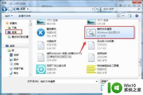 如何在Windows 7中设置自动清理临时文件 Win7临时文件自动清理的详细教程