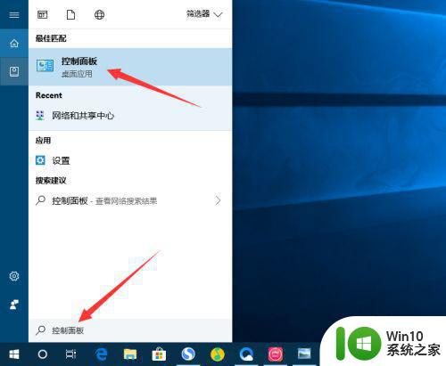 电脑如何设置锁屏密码 win7/win10系统如何进入锁屏状态