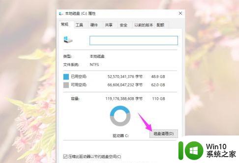 windows更新清理无法删除怎么办 win10删除windows更新清理失败怎么解决